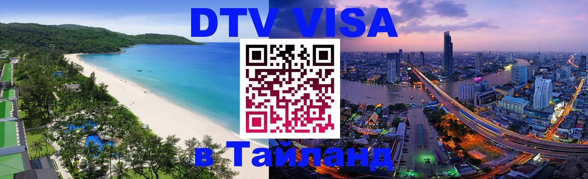 Оформление DTV визы под ключ: стоимость и тарифы, только загранпаспорт - 